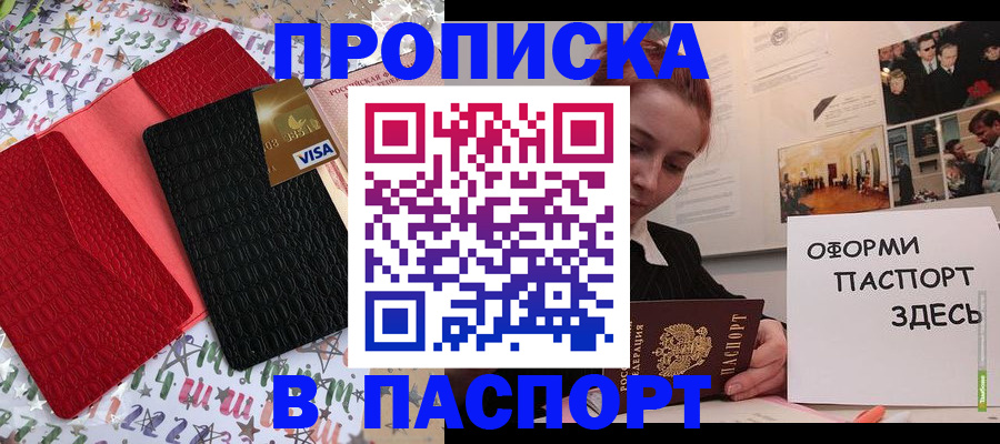 временная регистрация законно в Валуйках