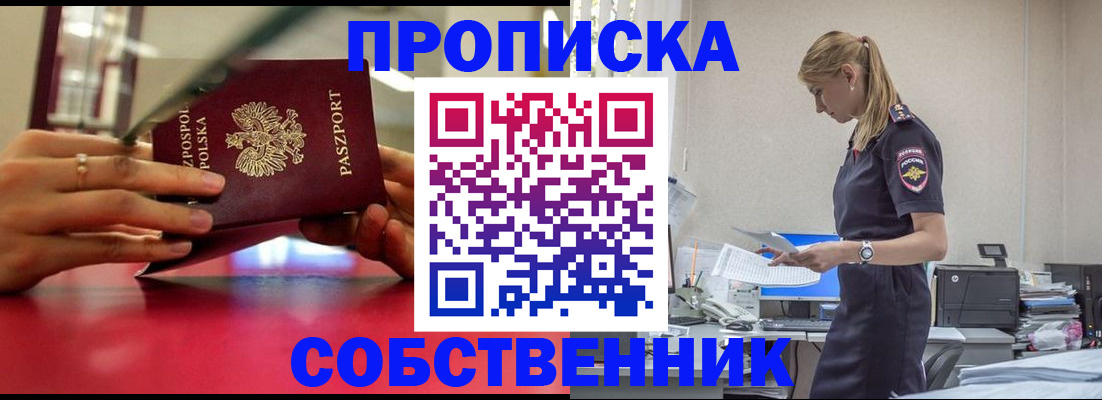 временная регистрация адрес в Валуйках