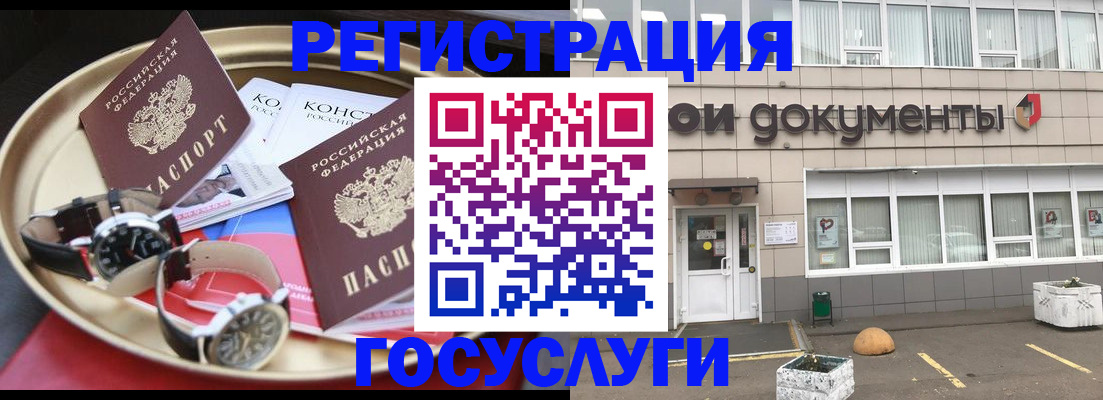 регистрация для дет. сада в Валуйках